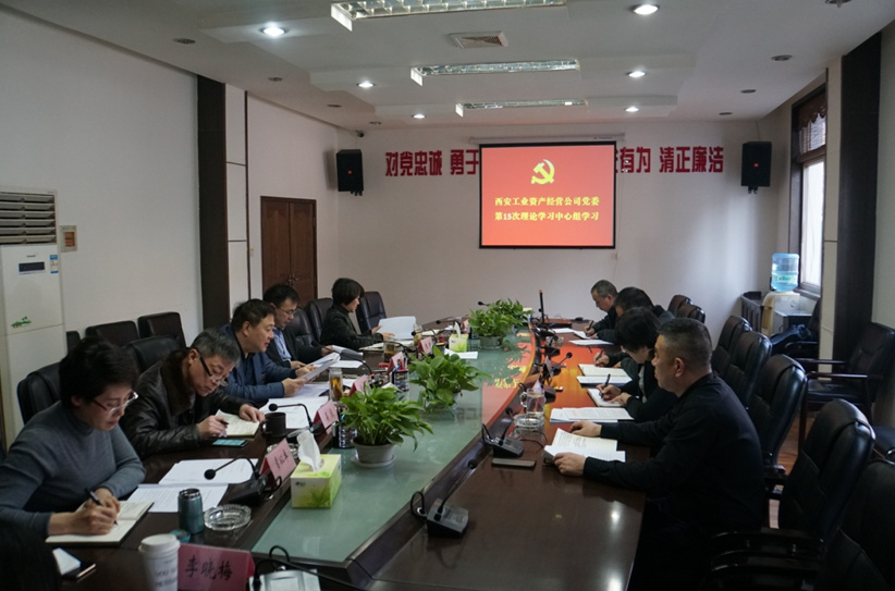 公司領(lǐng)導(dǎo)班子成員集體學(xué)習(xí)《成都，是個(gè)什么樣的“都”?》