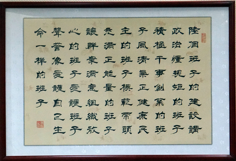 著力打造“六個班子”，認(rèn)真落實“四個”要求