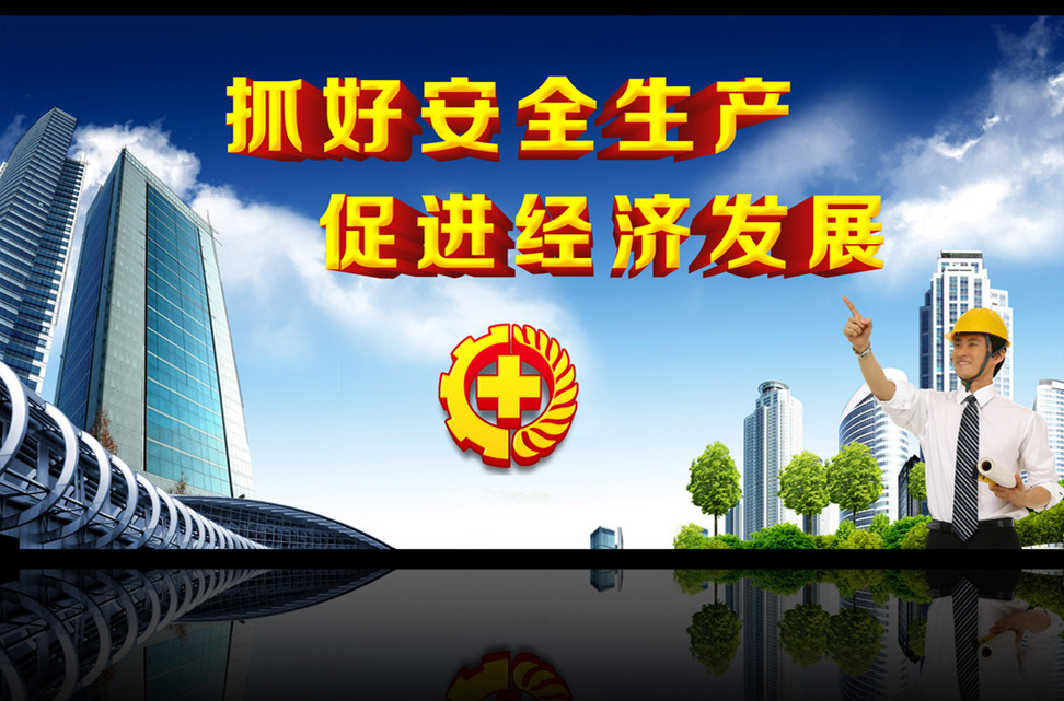 ?。。￡P(guān)于進(jìn)一步做好當(dāng)前安全生產(chǎn)工作的通知