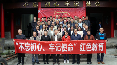 集團到藍(lán)田縣葛牌鎮(zhèn)紅色教育基地開展“不忘初心、牢記使命”主題教育活動