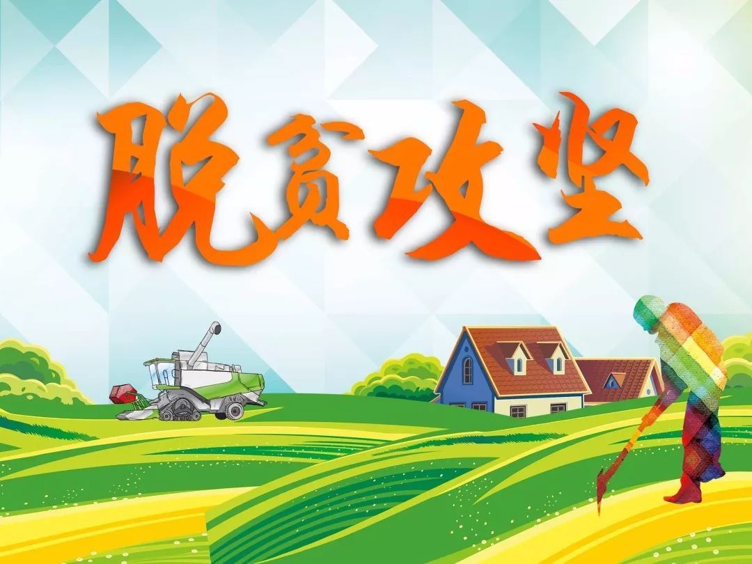 【脫貧攻堅】“我自豪，我的超級英雄爸爸是扶貧隊長”