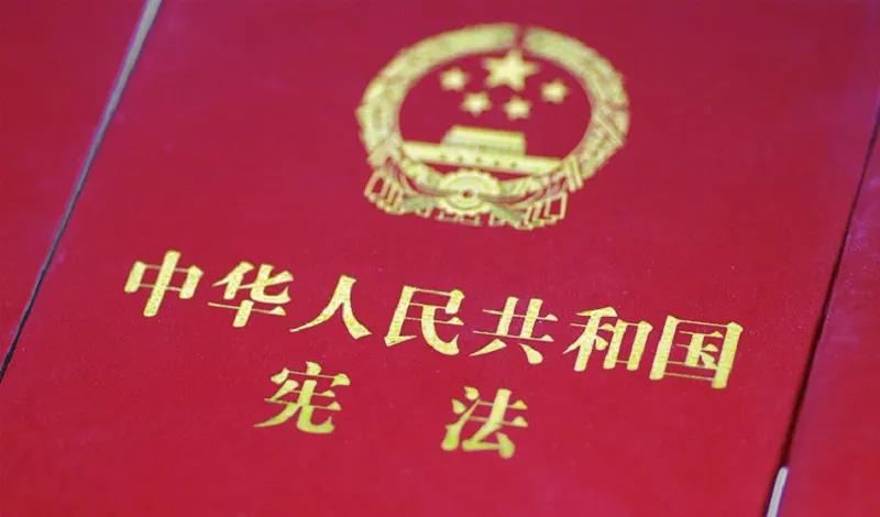 憲法宣傳周 | 憲法知識(shí)知多少？九張圖帶你了解國(guó)家憲法日！